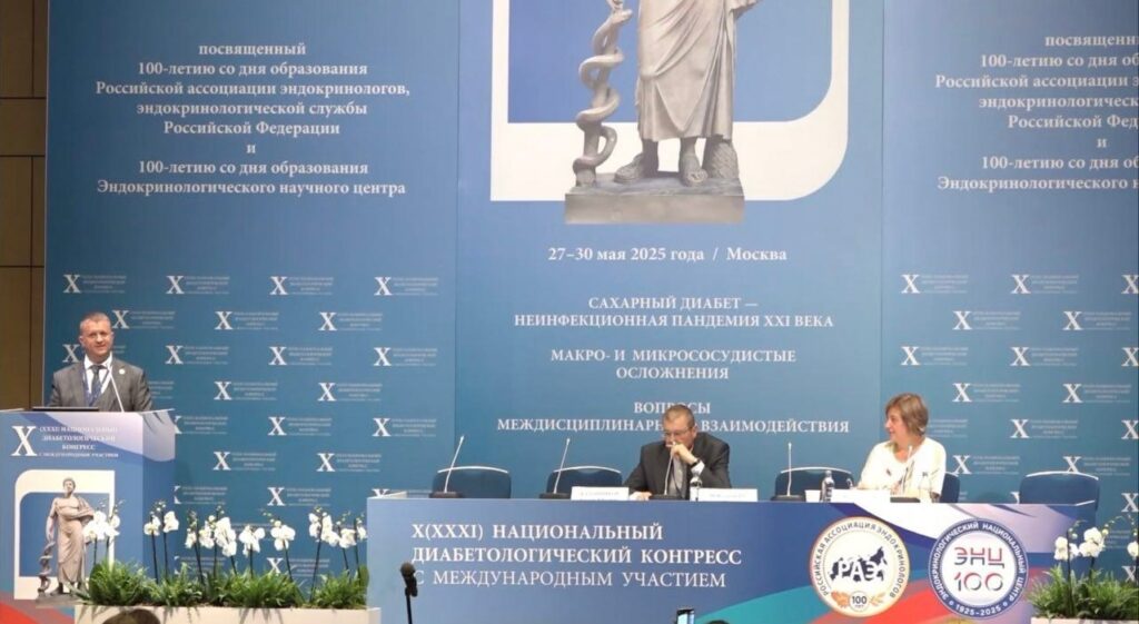 Андрей Ковалев на диабетологическом конгрессе